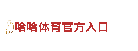 引领潮流，点亮未来 - 雷泽体育电竞创意行销公司